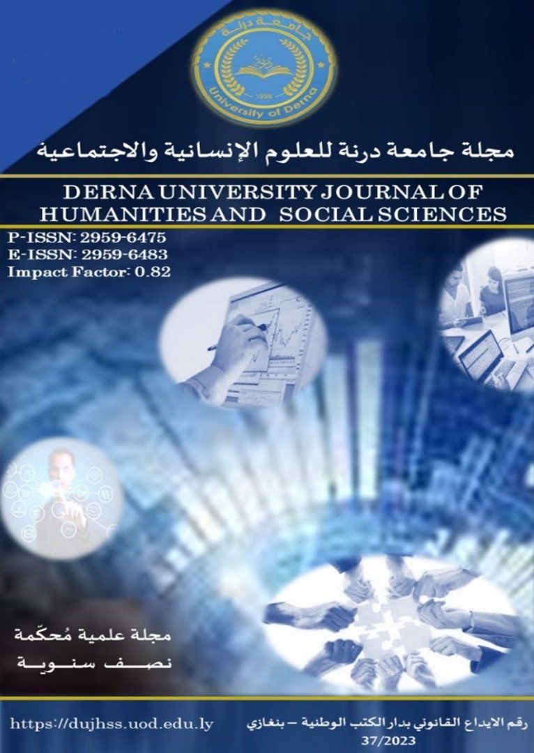 					معاينة مجلد 3 عدد 6 (2025): المجلد الثالث - العدد السادس - سبتمبر 2025
				